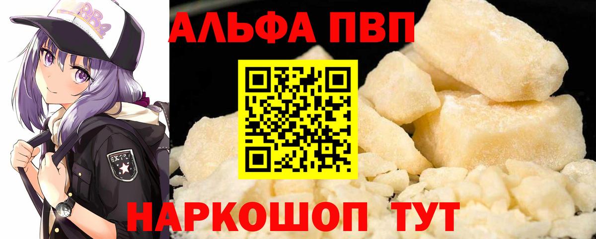 Alpha-PVP СК КРИС  А ПВП  цена наркотик  Вход с VPN  A PVP кристаллы  Скопин 