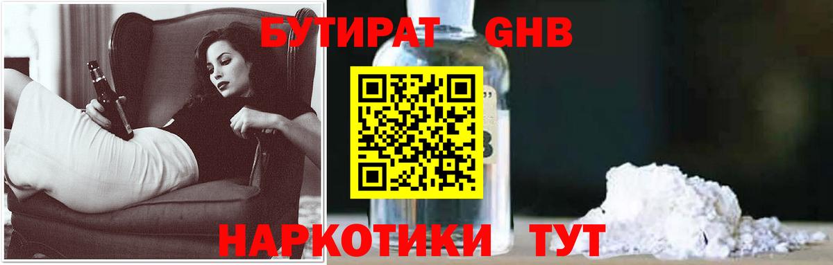 ГАШ  Вход с VPN  COCAIN  NBOMe  Скопин  МЕФ   Конопля  ГАШИШ 