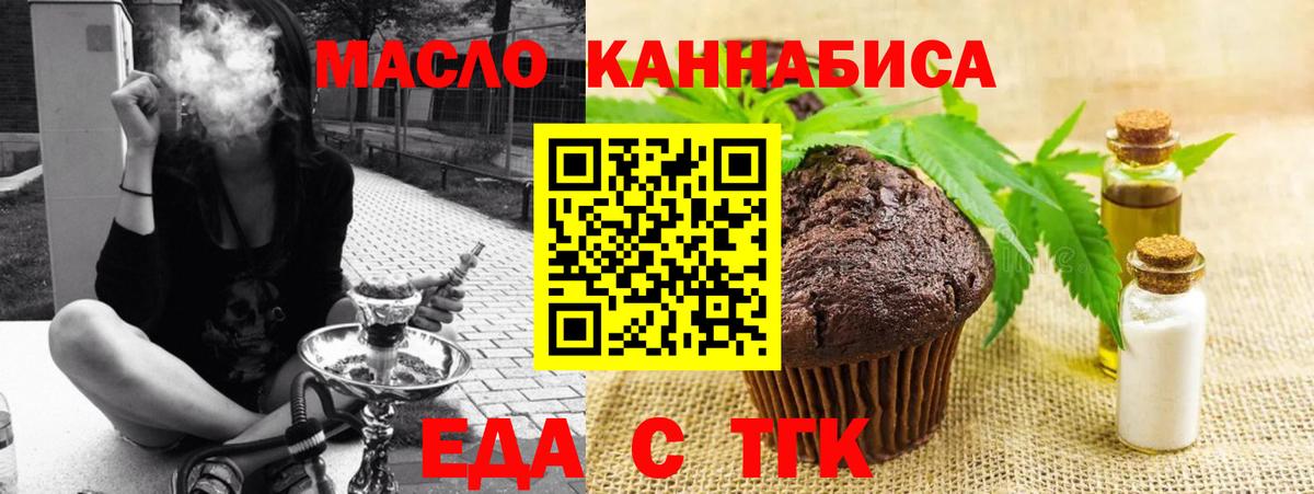 Canna-Cookies конопля  Вход с VPN  Скопин 