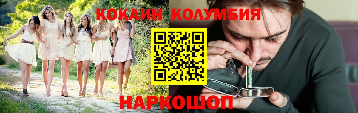 COCAIN Эквадор Скопин