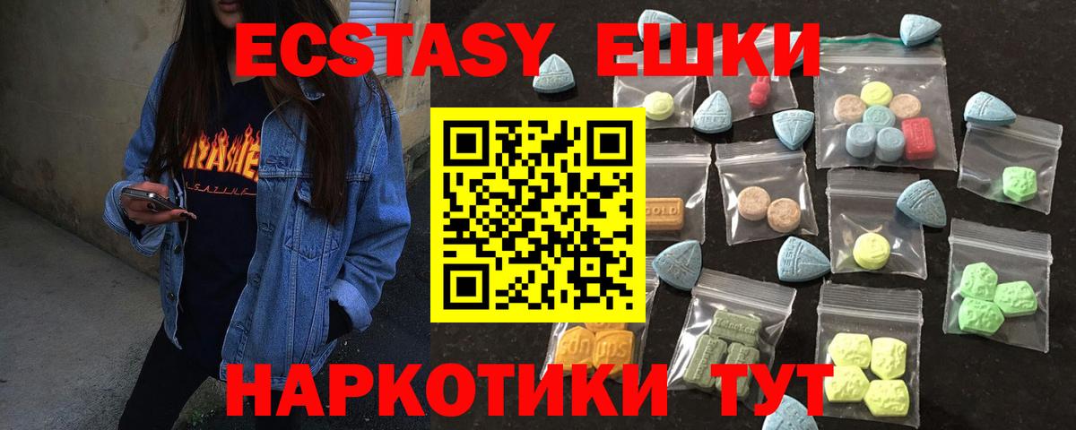 Ecstasy таблы Скопин