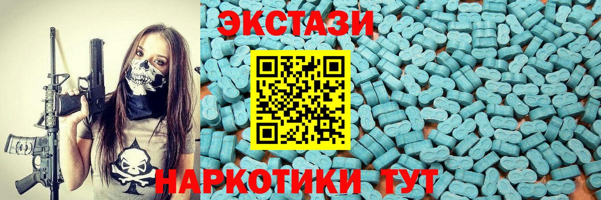 Скопин  ЭКСТАЗИ  Вход с VPN  Экстази TESLA  Ecstasy 250 мг 