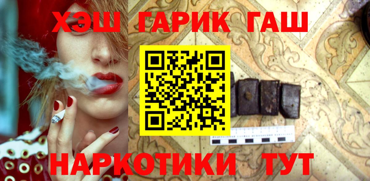 ГАШИШ Cannabis  Вход с VPN  ГАШ  ГАШ Изолятор  Скопин 