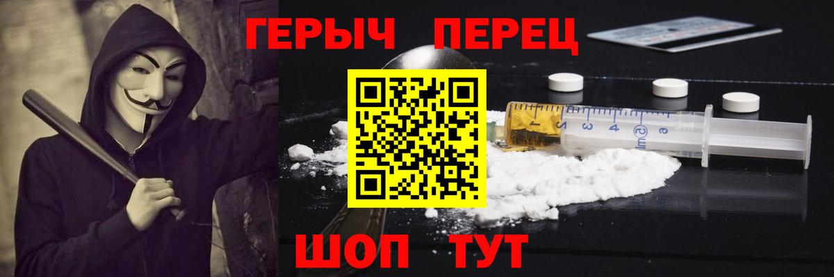 ГЕРОИН гречка Скопин