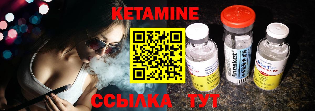 это состав  Вход с VPN  Кетамин ketamine  Скопин  КЕТАМИН VHQ 
