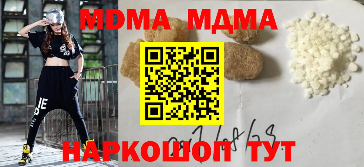 Скопин  МДМА crystal  Вход с VPN  MDMA молли 
