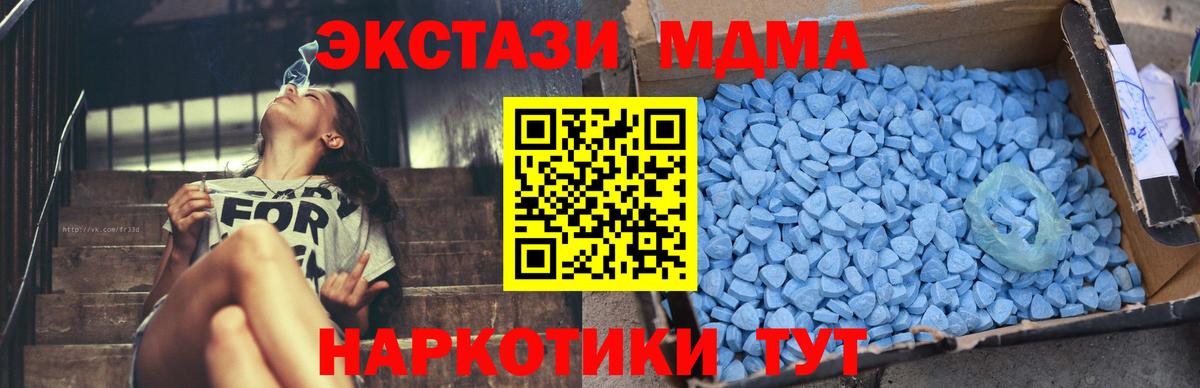 MDMA кристаллы Скопин