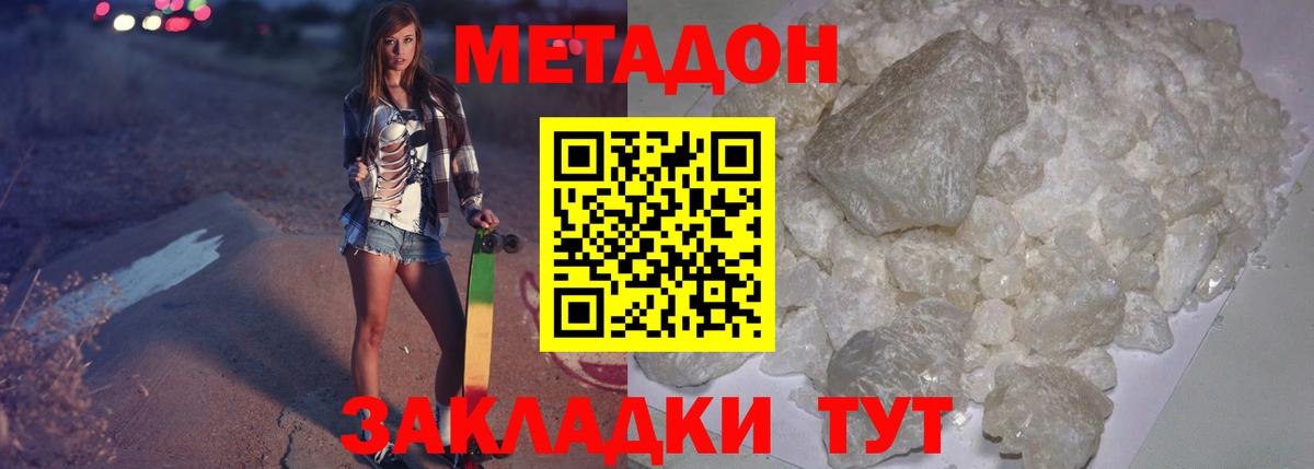 МЕТАДОН VHQ  Вход с VPN  Скопин 