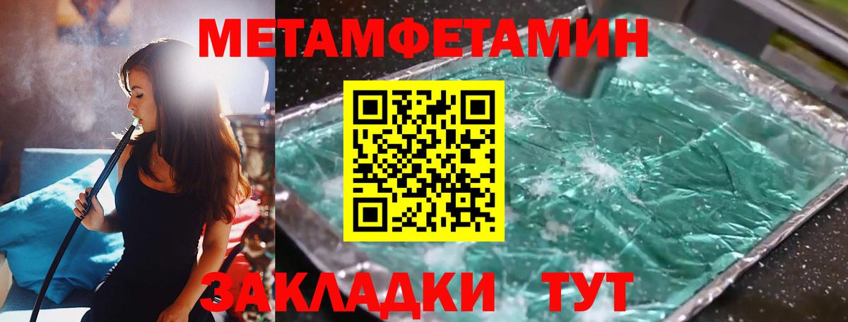 Скопин  Первитин мет  Первитин мет  Вход с VPN 