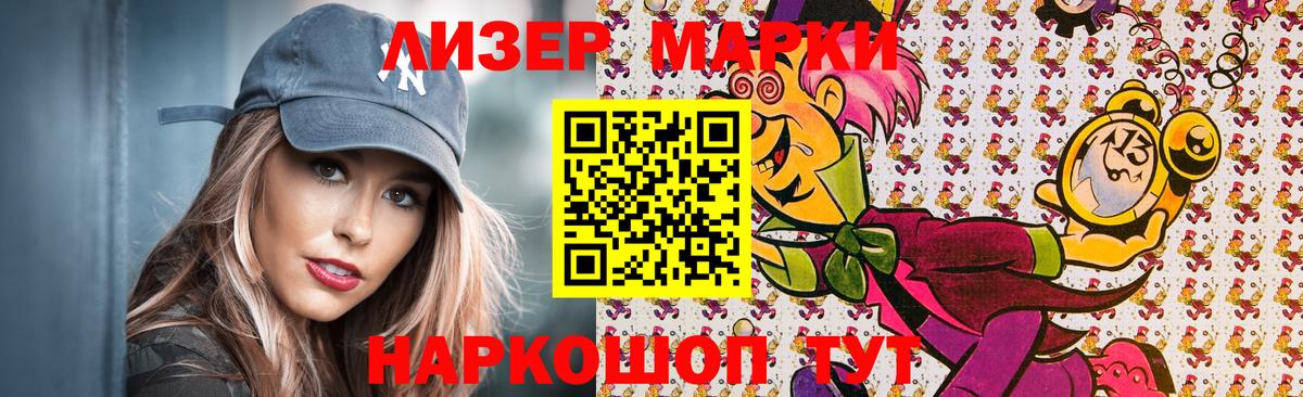 Скопин  Марки 25I-NBOMe 1500мкг  Вход с VPN 