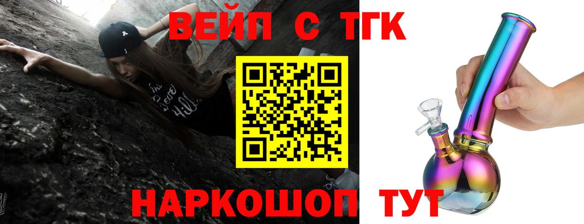 Дистиллят ТГК концентрат Скопин