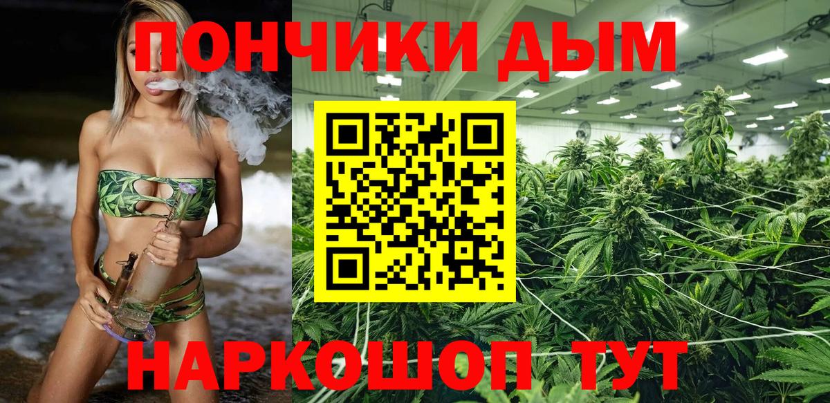 Марихуана THC 21%  Вход с VPN  Каннабис AK-47  Скопин 